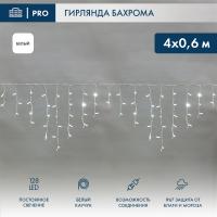 Гирлянда светодиодная Бахрома (Айсикл), 4,0х0,6м, 128 LED БЕЛЫЙ, белый КАУЧУК 3,3 мм, IP67, постоянное свечение, 230В NEON-NIGHT (нужен шнур питания 315-001)