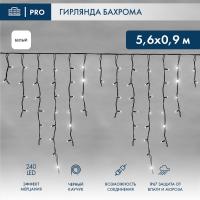 Гирлянда светодиодная Бахрома (Айсикл), 5,6x0,9м, 240 LED БЕЛЫЙ, черный КАУЧУК 3,3мм, IP67, эффект мерцания, 230В NEON-NIGHT (нужен шнур питания 315-000)