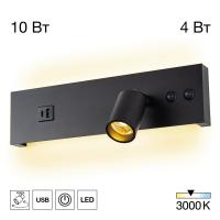 CL704461 Декарт Черный Св-к Настенный с USB