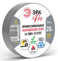 Изолента ЭРА PRO PRO150GREY ПВХ профессиональная 19мм х 20м 150 мкм, серая