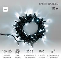 Гирлянда светодиодная Нить 10м 100 LED БЕЛЫЙ черный ПВХ IP65 эффект мерцания 230В соединяется NEON-NIGHT нужен шнур 303-500