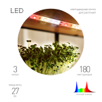 FITO-Strip Light-Rа90-27W-3m-12V-IP65  Светодиодная лента для растений ЭРА FITO-Strip Light-Rа90-27W-3m-12V-IP65 полного спектра 3м IP65 с адаптером 12V