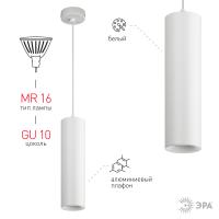 PL1 GU10 WH 300 Подсветка ЭРА подвесной, GU10, D80*300мм, белый (20/240)