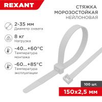 Стяжка нейлоновая морозостойкая 150x2,5мм, белая (100 шт/уп) REXANT