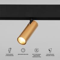 Slim Magnetic Умный трековый поворотный светильник 7W 2700-6500K Dim Cubo латунь 85070/01