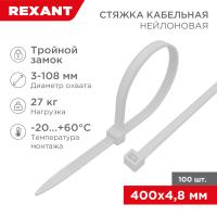 Стяжка нейлоновая с тройным замком 400x4,8мм, белая (100 шт/уп) REXANT