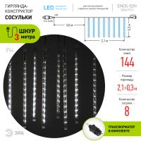 ENOS-02H ЭРА Гирлянда LED Сосульки 2,1м холодный свет, 7V, IP44 (20/400)