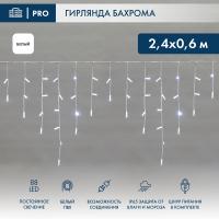Гирлянда светодиодная Бахрома (Айсикл), 2,4х0,6м, 88 LED БЕЛЫЙ, белый ПВХ, IP65, постоянное свечение, 230В NEON-NIGHT (шнур питания в комплекте)