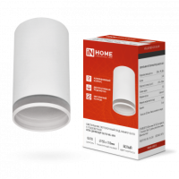 Светильник потолочный НПБ ЦИЛИНДР-GU10-WL-WH под GU10 55х110мм белый IN HOME