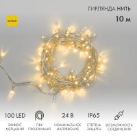 Гирлянда светодиодная Нить 10м 100 LED ЖЕЛТЫЙ прозрачный ПВХ IP65 эффект мерцания 24В соединяется NEON-NIGHT нужен трансформатор 531-100/531-200