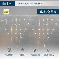 Гирлянда светодиодная Бахрома (Айсикл), 5,6x0,9м, 240 LED ТЕПЛЫЙ БЕЛЫЙ, белый КАУЧУК 3,3мм, IP67, постоянное свечение, 230В NEON-NIGHT (нужен шнур питания 315-001)