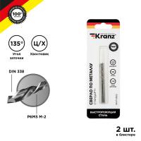 Сверло по металлу 2,5х57х30мм «Стандарт+» (P6M5 M-2) DIN 338, 2 шт. в блистере KRANZ