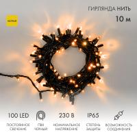 Гирлянда светодиодная Нить 10м 100 LED ЖЕЛТЫЙ черный ПВХ IP65 постоянное свечение 230В соединяется NEON-NIGHT нужен шнур 303-500