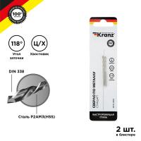 Сверло по металлу 2х49х24мм (HSS), DIN 338, 2 шт. в упаковке KRANZ