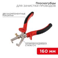 Плоскогубцы для зачистки проводов REXANT 160 мм никелированные, двухкомпонентные рукоятки 