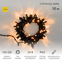 Гирлянда светодиодная Нить 10м 100 LED ЖЕЛТЫЙ черный ПВХ IP65 эффект мерцания 24В соединяется NEON-NIGHT нужен трансформатор 531-100/531-200