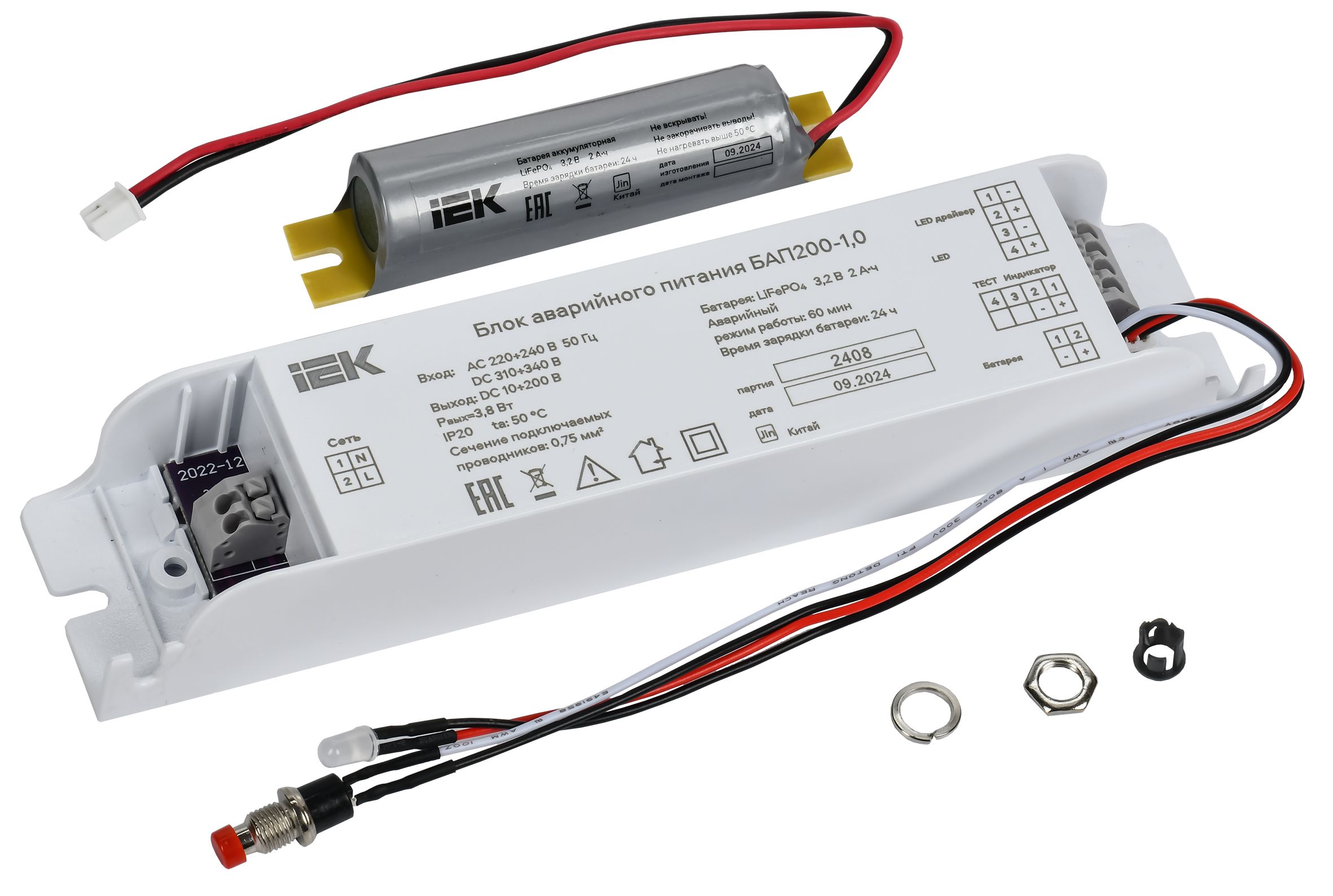 Блок аварийного питания БАП200-3,0 для LED IEK