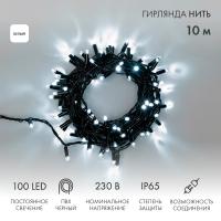Гирлянда светодиодная Нить 10м 100 LED БЕЛЫЙ черный ПВХ IP65 постоянное свечение 230В соединяется NEON-NIGHT нужен шнур 303-500