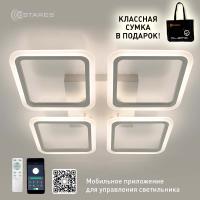 Управляемая светодиодная люстра SONNE 120W 4S-APP-550x550x70-WHITE/WHITE-220-IP20