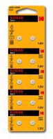 Батарейки Kodak AG11 (361) LR721, LR58 [KAG11-10] MAX Button Cell (100/1000/98000)