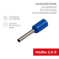 Наконечник штыревой втулочный изолированный F-8 мм 2.5 мм² (НШВи 2.5-8 / Е 2,5-8 / E2508) синий, в упак. 10 шт. REXANT