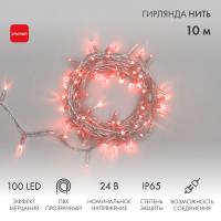 Гирлянда светодиодная Нить 10м 100 LED КРАСНЫЙ прозрачный ПВХ IP65 эффект мерцания 24В соединяется NEON-NIGHT нужен трансформатор 531-100/531-200