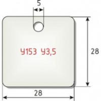 Бирка кабельная У-153 У3,5 для силовых кабелей до 1000 В (250 шт/уп,60 уп/кор)