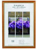 Фоторамка Image Art С15 21х30 деревянная из сосны, мокко с золотой полоской, вставка из пластика (24шт)