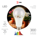 FITO-25W-Ra90-E27  Фитолампа для растений светодиодная ЭРА FITO-25W-Ra90-E27 полного спектра 25 Вт Е27