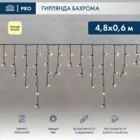 Гирлянда светодиодная Бахрома (Айсикл), 4,8х0,6м, 176 LED ТЕПЛЫЙ БЕЛЫЙ, черный ПВХ, IP65, эффект мерцания, 230В NEON-NIGHT (нужен шнур питания 303-500)