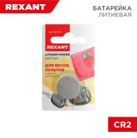 Батарейка литиевая CR2032, 3В, 1 шт, блистер REXANT