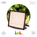 FITO-200W-Ra90-LED  Фитопрожектор для растений светодиодный ЭРА FITO-200W-Ra90-LED полного спектра, профессиональный 200 Вт