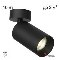 CL512211 AXEL Черный Св-к Спот Накладной