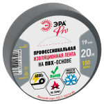 Изолента ЭРА PRO PRO150GREY ПВХ профессиональная 19мм х 20м 150 мкм, серая