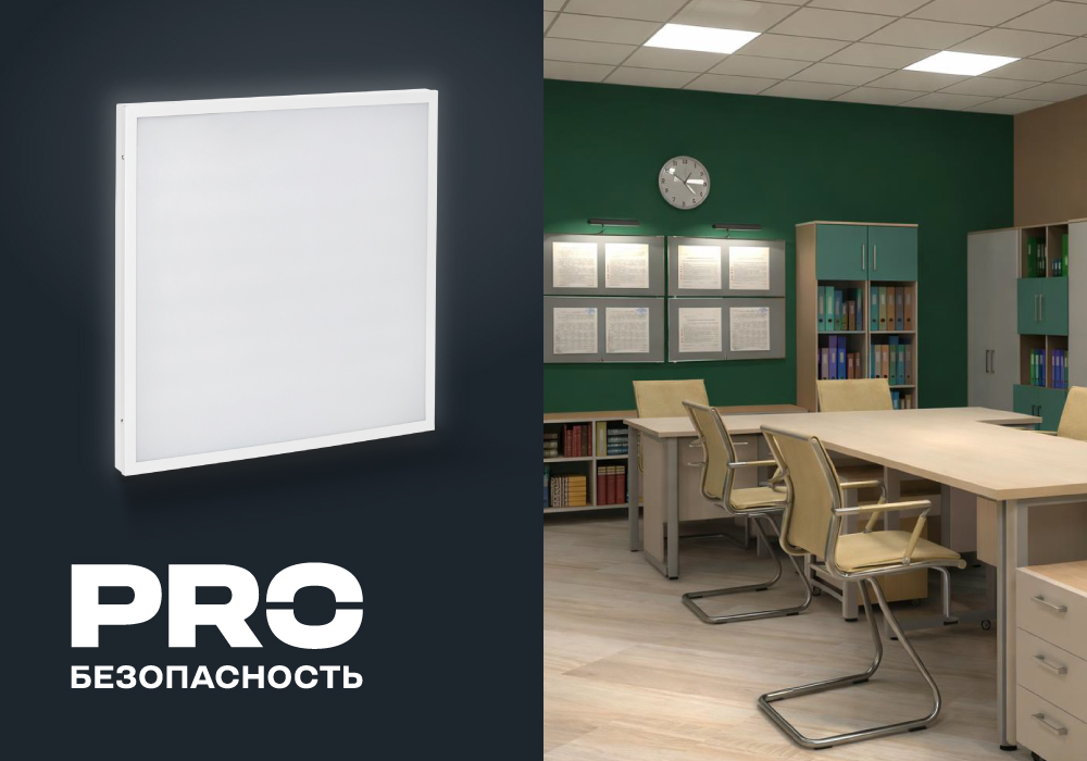 IEK расширяет ассортимент светодиодных панелей с равномерной засветкой моделями ДВО 6586 и 6587 IEK расширяет ассортимент светодиодных панелей с равномерной засветкой моделями ДВО 6586 и 6587