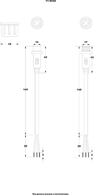 Соединительный кабель (4pin) герметичный (IP67) 4х0.75мм²  белый  REXANT