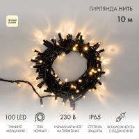 Гирлянда светодиодная Нить 10м 100 LED ТЕПЛЫЙ БЕЛЫЙ черный ПВХ IP65 эффект мерцания 230В соединяется NEON-NIGHT нужен шнур 303-500