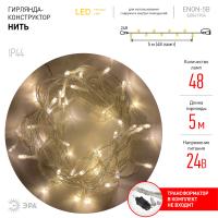 ENON-5B ЭРА Гирлянда LED Нить 5 м теплый свет, 24V, IP44 (80/1920)
