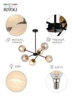 Люстра  Rivoli Areta 3075-306 6 х E14 40 Вт модерн