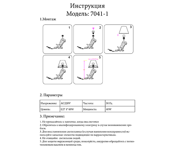 7041-1,33 Настольная лампа Леопард мат.золото