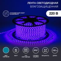 Лента светодиодная 220В, SMD2835, 4,8Вт/м, 60 LED/м, Синий, 10х7мм, 100м, с кабелем питания, IP67 NEON-NIGHT