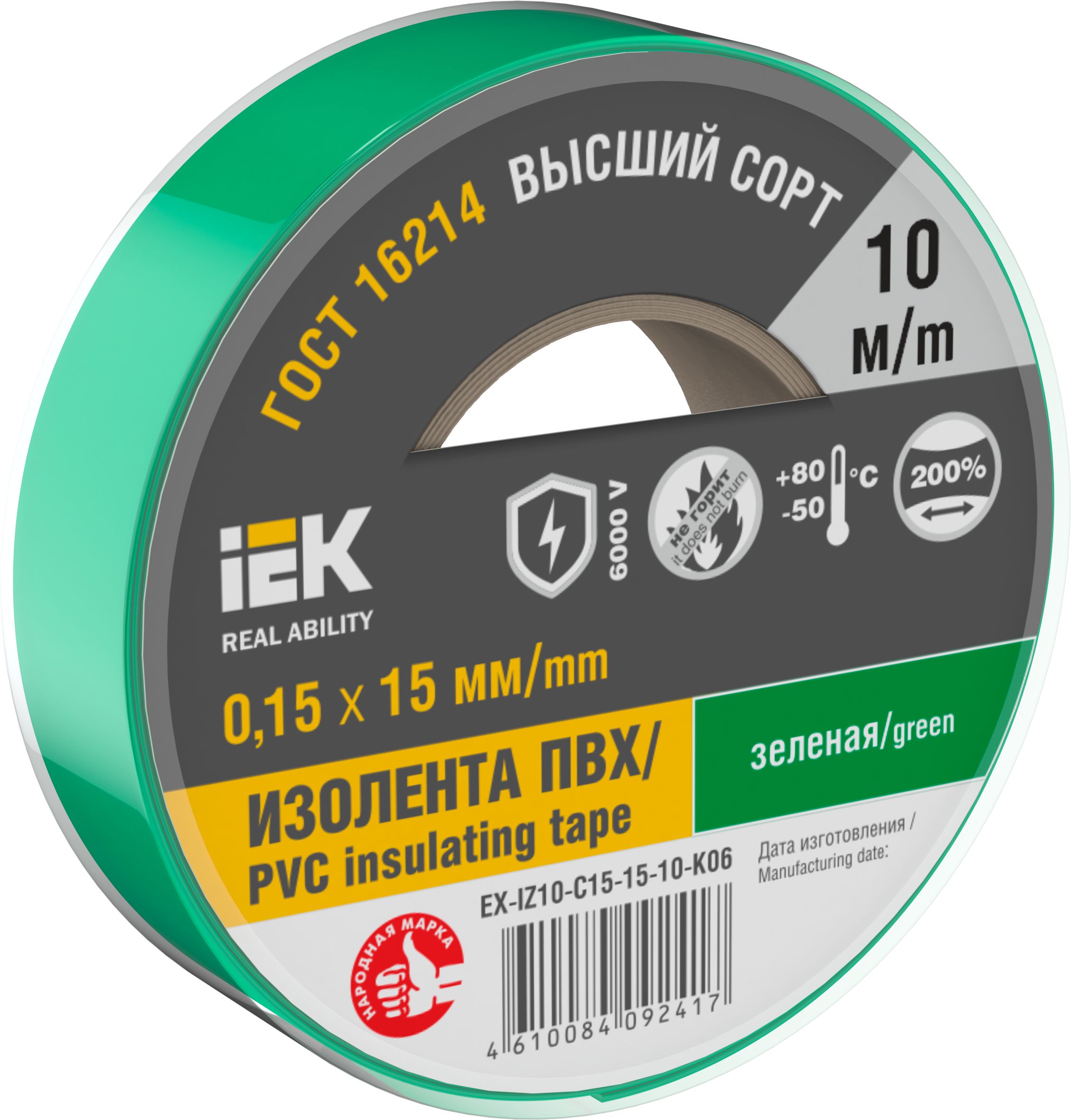 Изолента 0,15х15мм зеленая 10м IEK