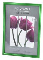 Фоторамка Image Art Радуга 21х30 пластиковая со стеклом зелёный металлик