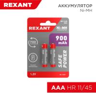 Аккумулятор Ni-MH AАA/HR03, 1,2В, 900мАч, 2 шт, блистер REXANT