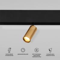 Slim Magnetic Умный трековый поворотный светильник 5W 2700-6500K Dim Cantors латунь 85071/01
