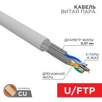 Кабель витая пара U/FTP, CAT 6A, ZH нг(А)-HF (LSZH), 4х2х0,575 мм, 23AWG, INDOOR, SOLID, серый, 305м, серия PRO REXANT