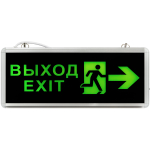 Аварийный светильник ЭРА SSA-101-3-20 светодиодный 3ч 3Вт ВЫХОД-EXIT-ЧЕЛОВЕК-стрелка двусторонний