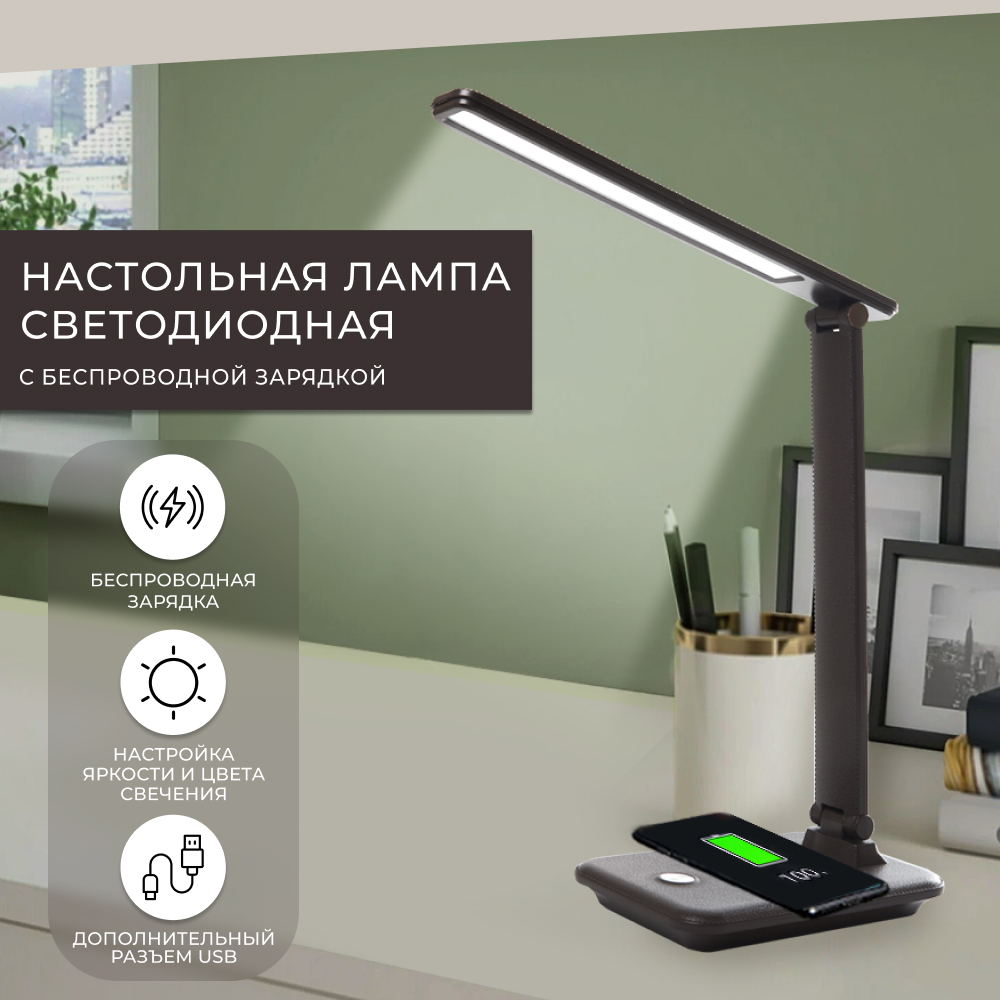 Настольный светодиодный светильник Feron DE1728 25W, 3000-6000К, 100-240V, коричневый FERON DE1728