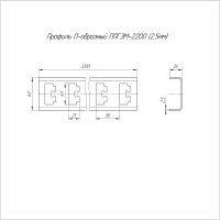 Профиль П-образный INOX (AISI 316) ППГЭМ-2200 (2,5 мм) Промрукав