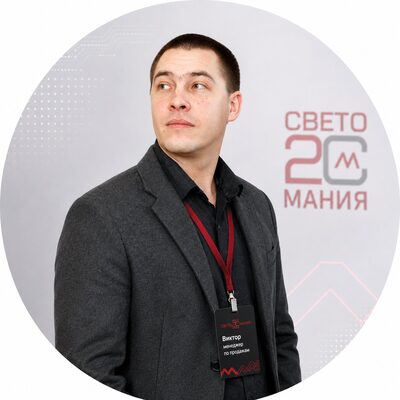 Виктор С